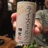 鶏とやさいと日本酒　銀座ますいち