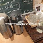 リマ - ランチでは、穀物コーヒーと三年番茶が飲み放題！