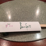 バウスプリット - 