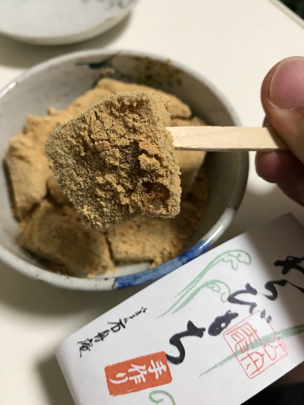 石舟庵 湯の花店 name=