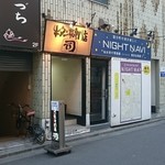 牛タン焼専門店 司 - 