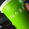 ずんだ茶寮Cafe