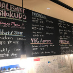 ダルバート食堂 - 