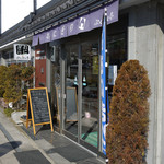 米屋のおにぎり　ぷくぷく亭 - 外観～☆