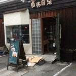 Kafe Jikyuu Jisoku - 