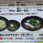 三谷製麺所 鶴橋店 - 