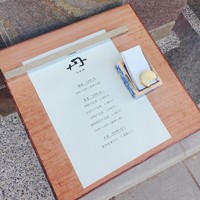 丹 - 