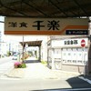千楽 本店