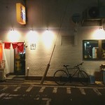 ラーメン海鳴 - 店の外観