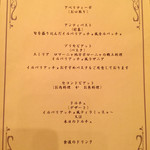 オステリア イル パリアッチョ - 