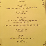 オステリア イル パリアッチョ - 