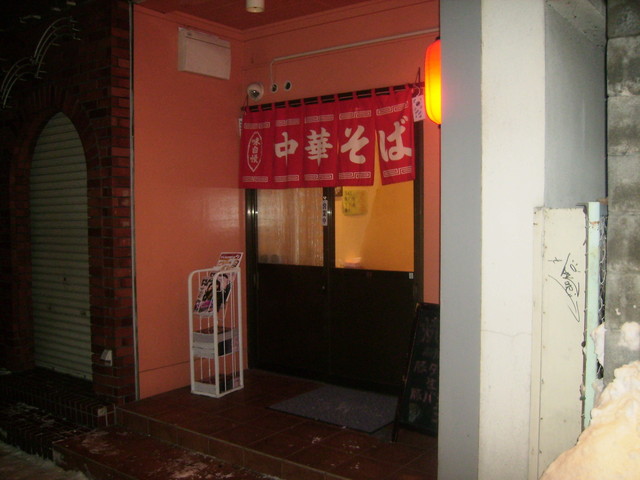 中華そば よいち - 水沢（ラーメン）の写真