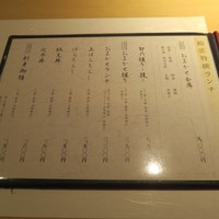 銀座 鮨正 - 