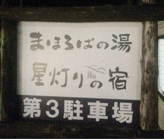 割烹会席料理まほろば - 蔵王町その他（日本料理）の写真