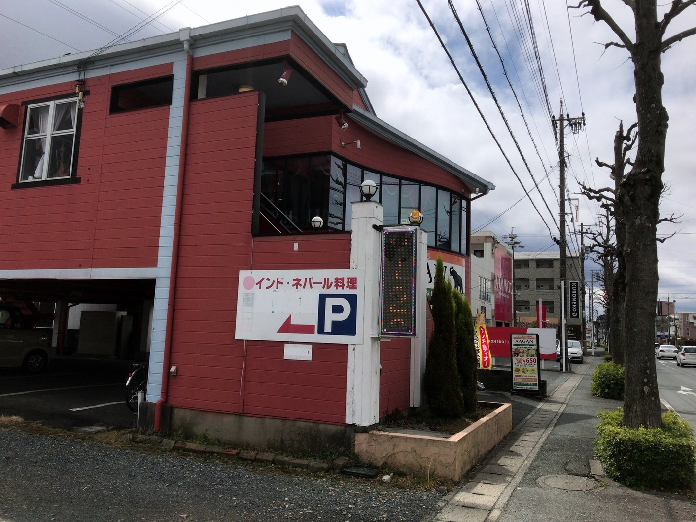 アジアンダイニング AAGAN name=