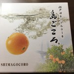 Shimagokoro Setoda - 