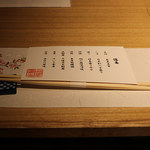 Edo Soba Kikyou - 