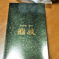 鮨政 西口店 - 折り箱も高級感があります。