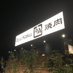 Gyuu Kaku Miyazaki Ooshimatsuu Senten - 