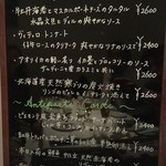 リストランティーノ ルベロ - 