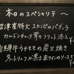 リストランティーノ ルベロ - 