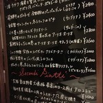 リストランティーノ ルベロ - 