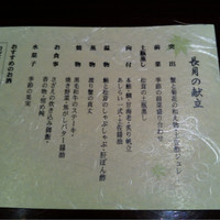 料亭 玉家 - 