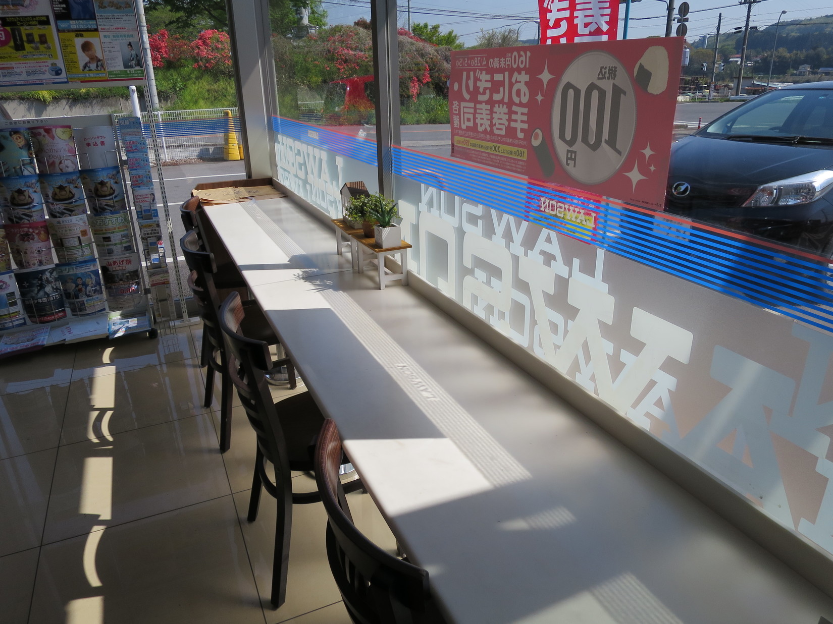 ローソン 那須烏山大桶店 name=