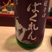銀座 鮨 かねさか 本店 - 