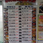 小川港魚河岸食堂 - 壁面のランキング