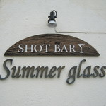 ショットバー サマーグラス - 看板です｡