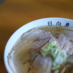 青竹手打ラーメン 日向屋 - チャーシューも美味い