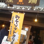 Kafe Kagiya - 店頭