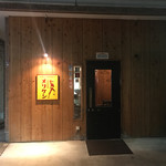 メリケン - 
