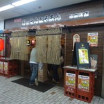 国民酒場 じぃえんとるまん - 