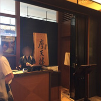 鉄板焼 摩天楼 東京スカイツリー・ソラマチ店 - 