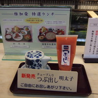 稚加榮 本店 - 