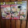 G麺 ふじもり  御殿場駅前店