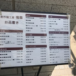 創作麺工房 鳴龍 - 