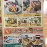 和食麺処 サガミ - 