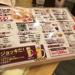 桜屋 馬力キング - メニュー！