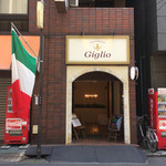 Giglio - イタリア国旗が目印
