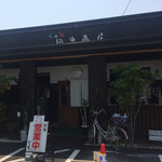 らぁ麺 田中商店 - 