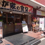 わが家の食堂 - 店の外観