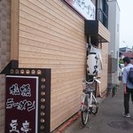 takadaniboshitoyakimisomametei - 店外観