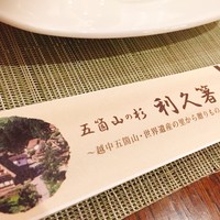 ジョウハナーレ - 