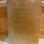 あおほし食堂 - 本日のメニュー