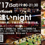 Four Roses - 