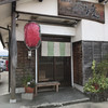 もんじゃ焼 山吉 橿原本店