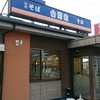 吉野家 郡山さくら通り店